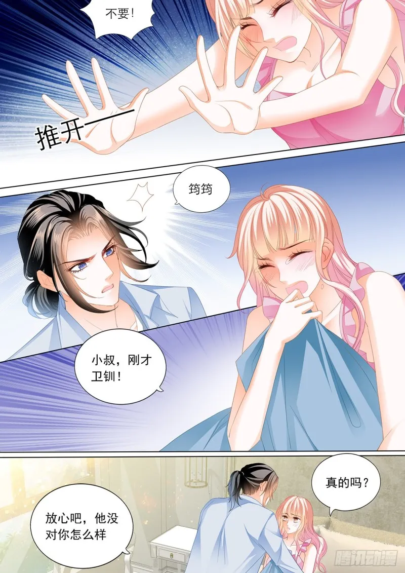 帮你“消毒” 第3页