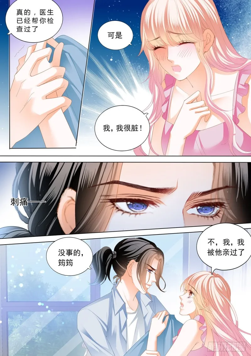 帮你“消毒” 第4页