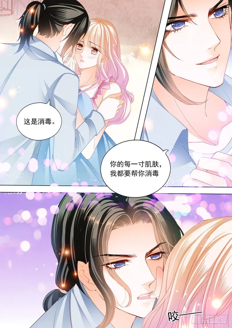 帮你“消毒” 第7页