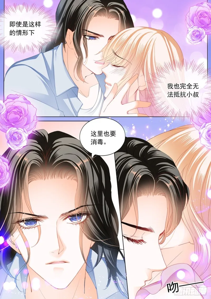 帮你“消毒” 第8页