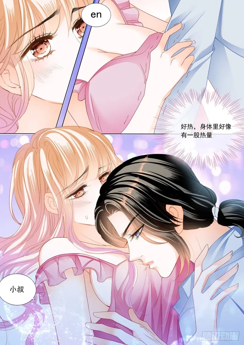 帮你“消毒” 第11页