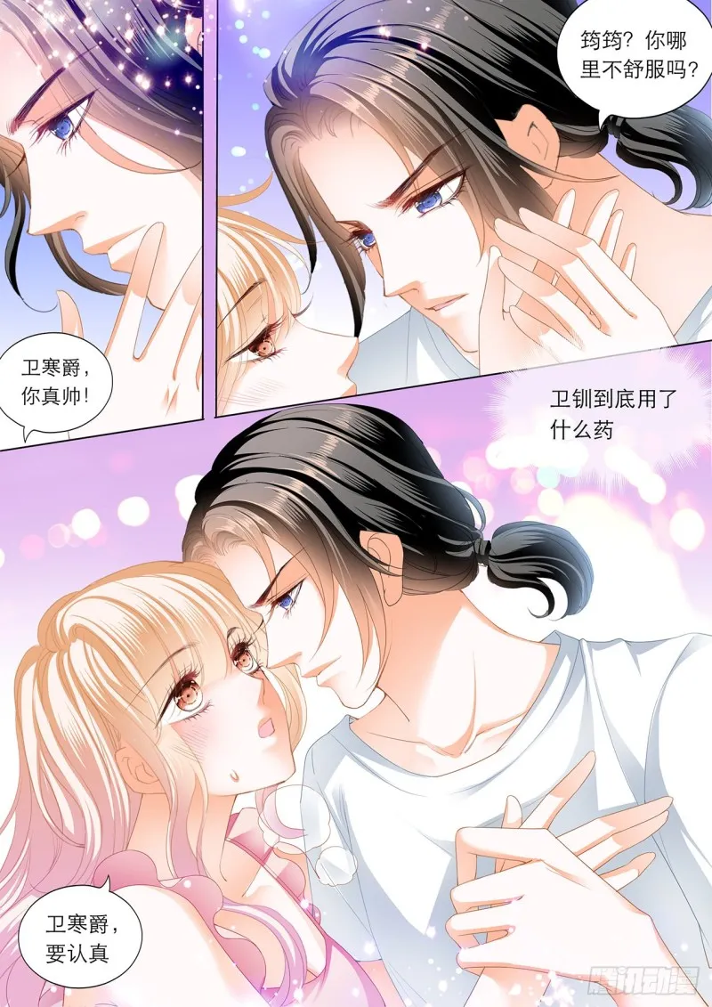 继续“消毒” 第3页