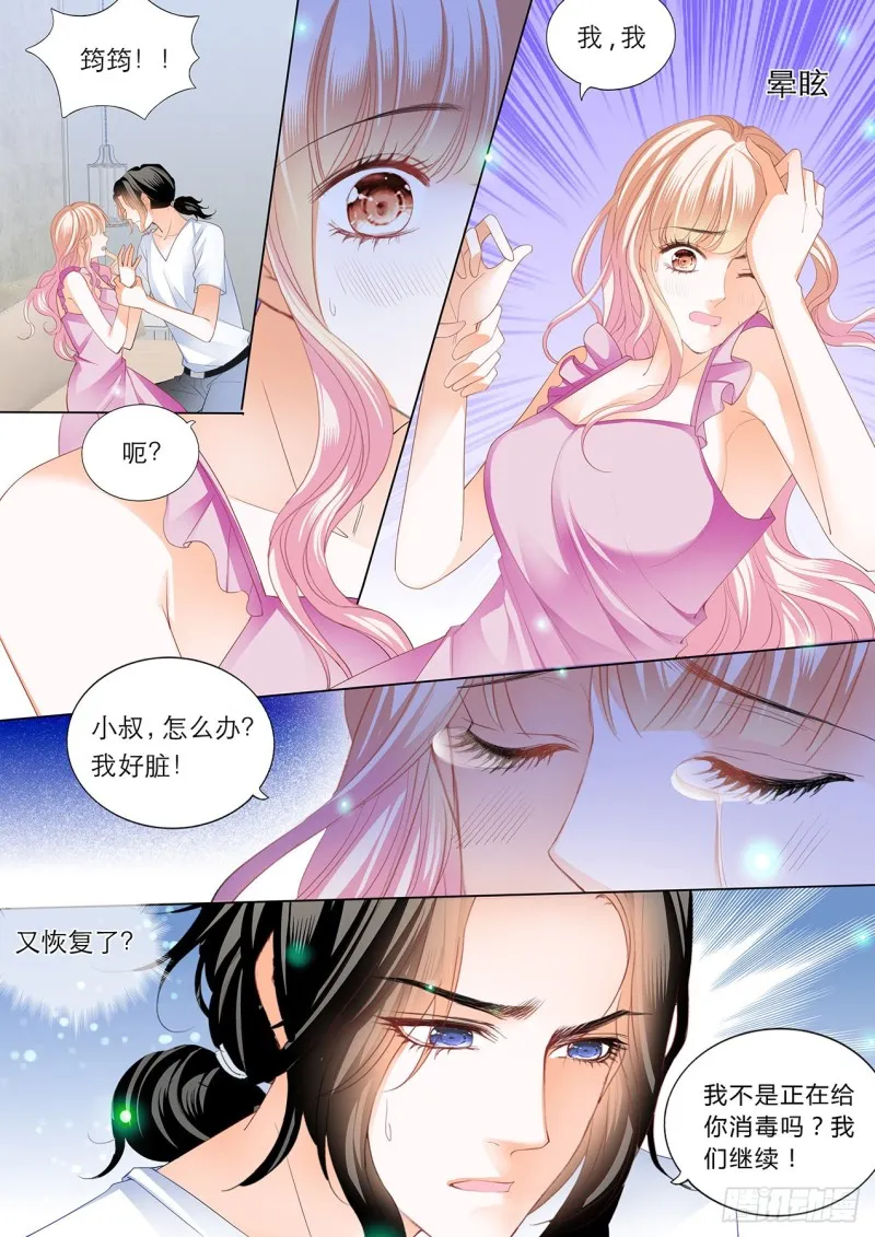 继续“消毒” 第4页