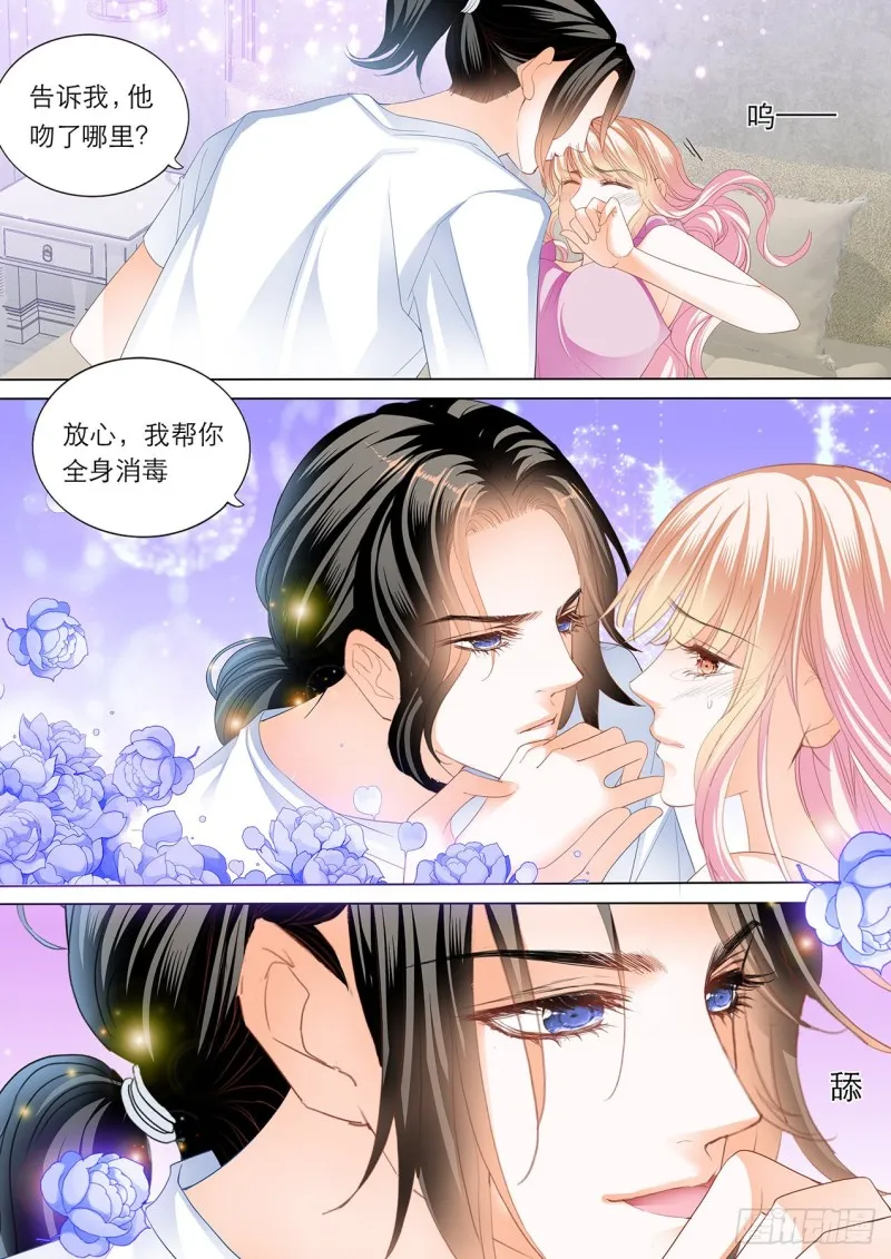 继续“消毒” 第5页