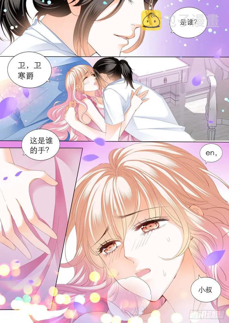 继续“消毒” 第7页