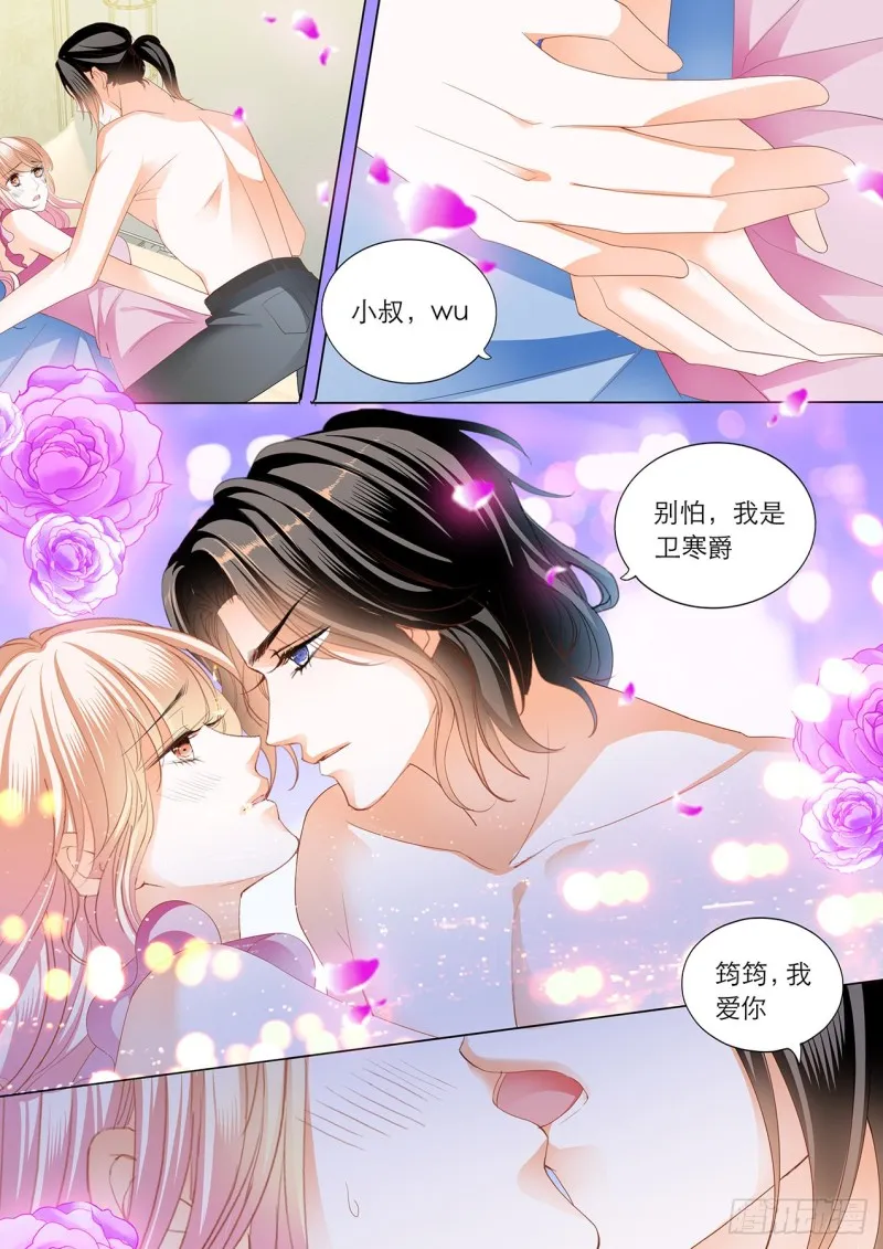 继续“消毒” 第10页