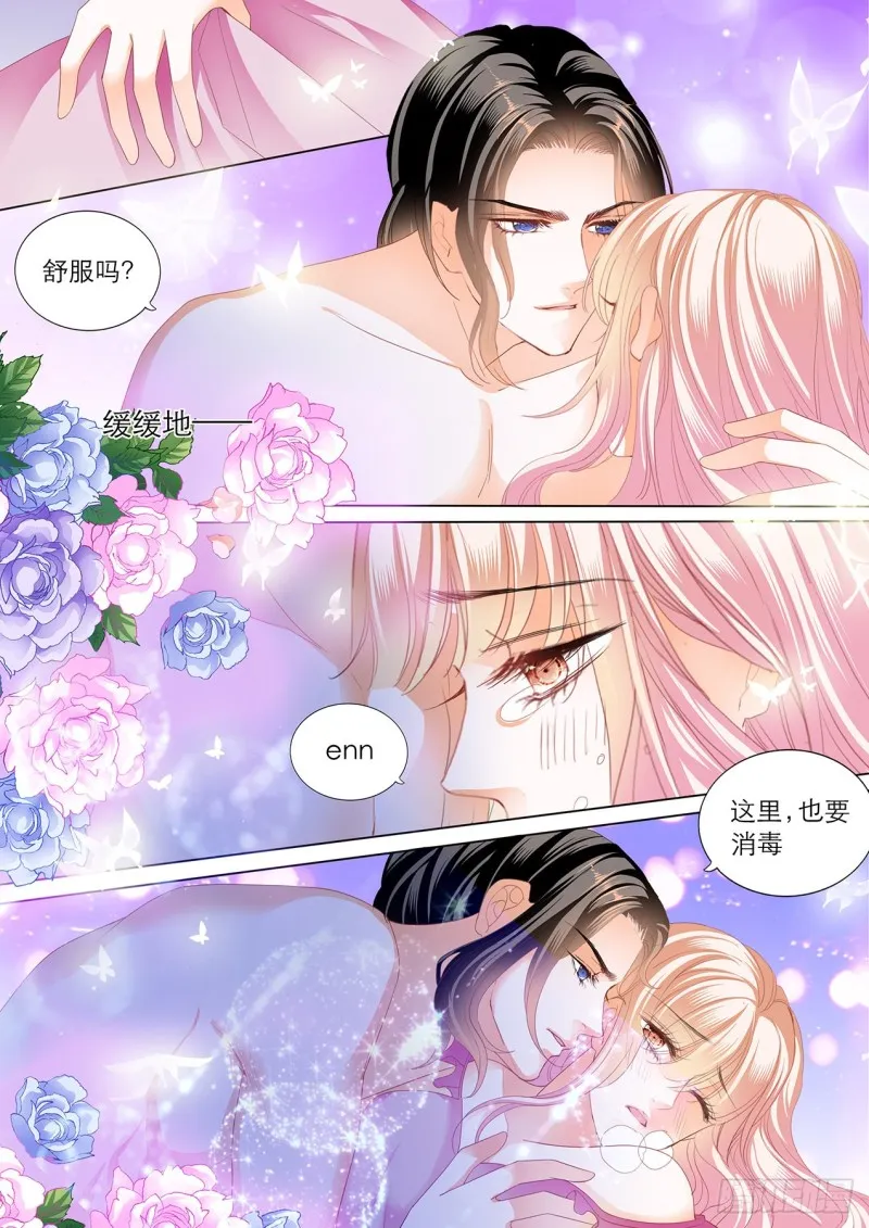 继续“消毒” 第12页