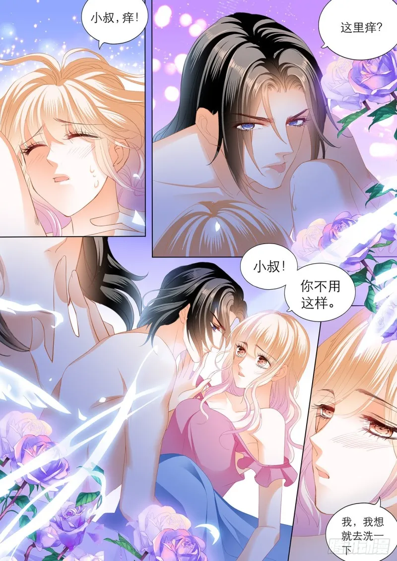 继续“消毒” 第13页