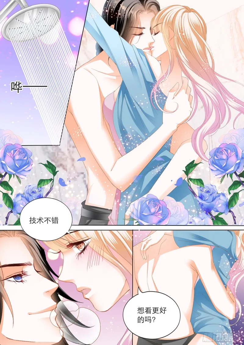 令人满意的药效 第11页