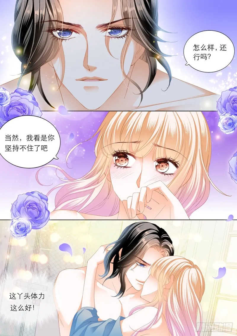 筠筠的潜力 第4页