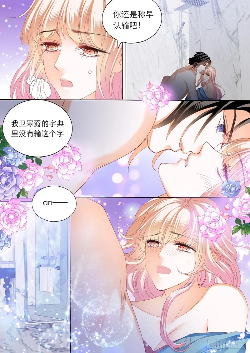筠筠的潜力 第5页