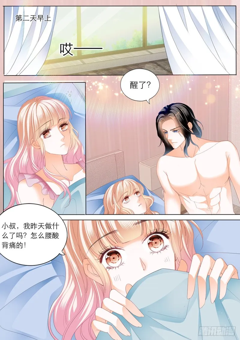 筠筠的潜力 第8页