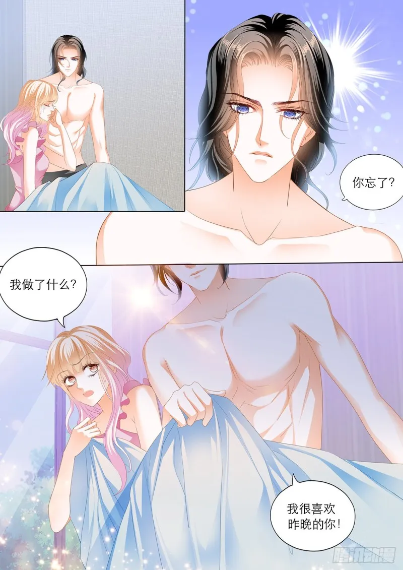 筠筠的潜力 第9页