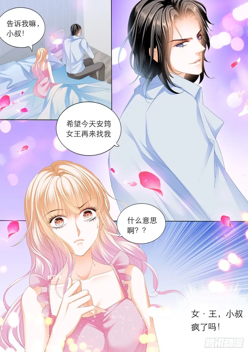 筠筠的潜力 第10页