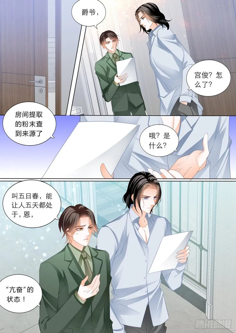 筠筠的潜力 第11页