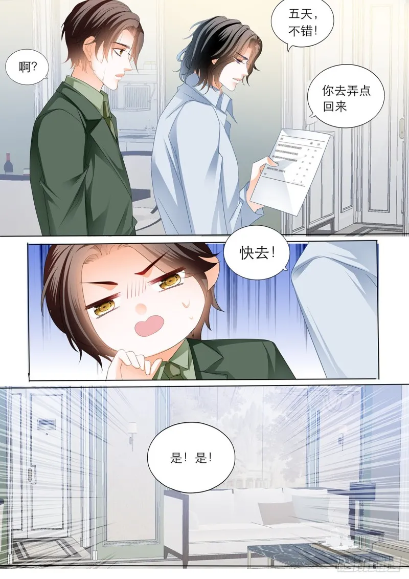 筠筠的潜力 第12页
