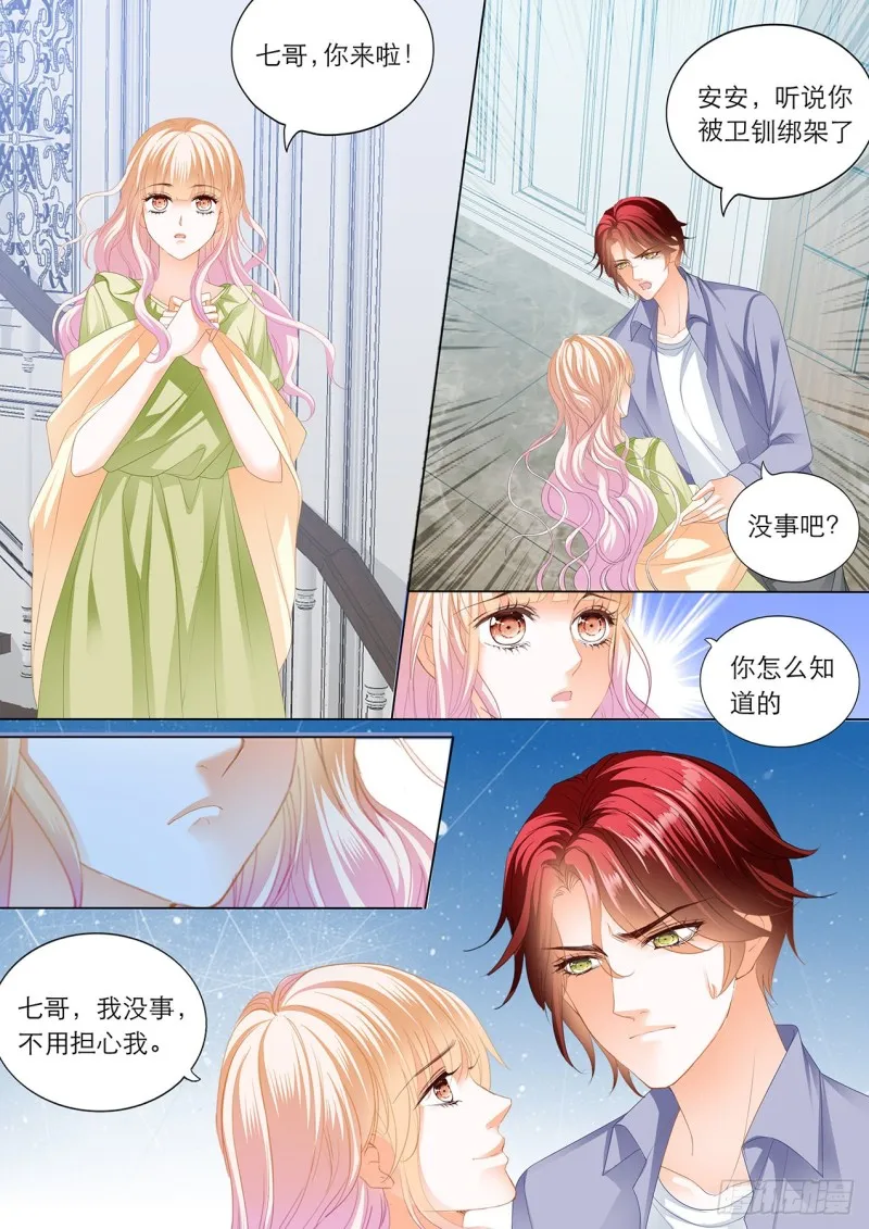 筠筠的潜力 第13页
