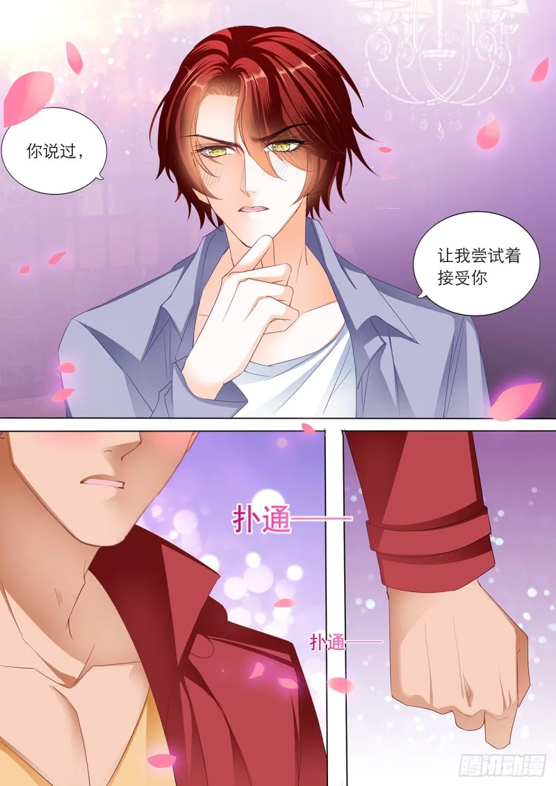药效再次发作 第4页