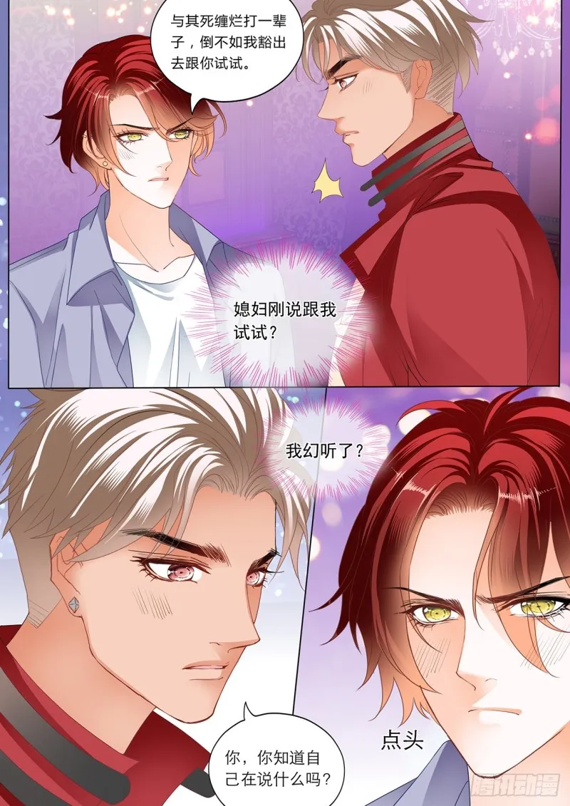 药效再次发作 第5页