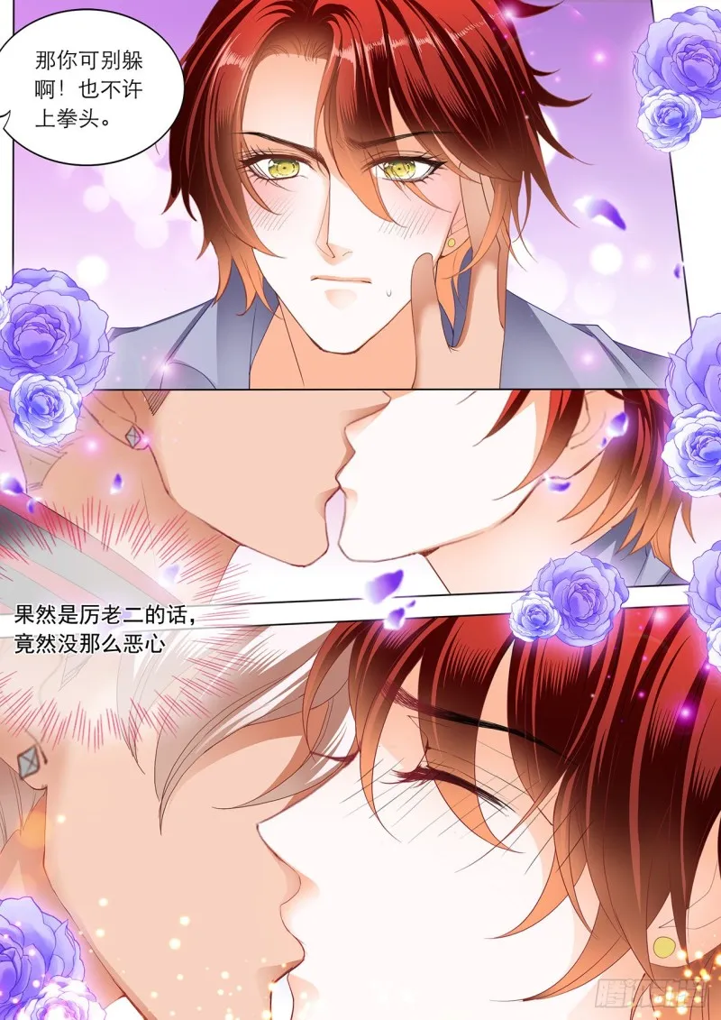 药效再次发作 第7页