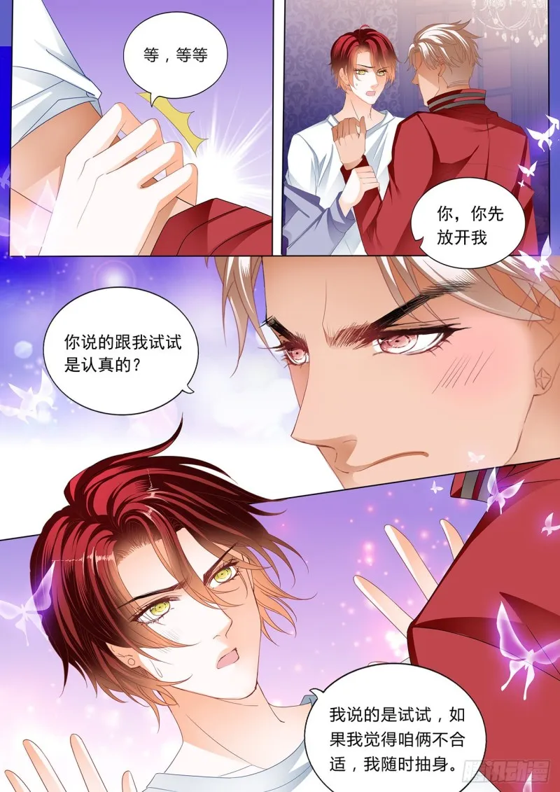 药效再次发作 第9页