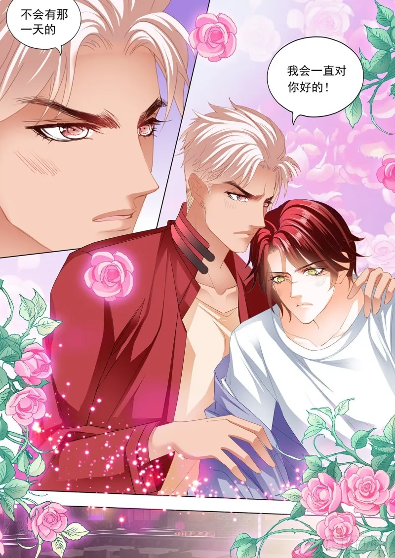 药效再次发作 第10页