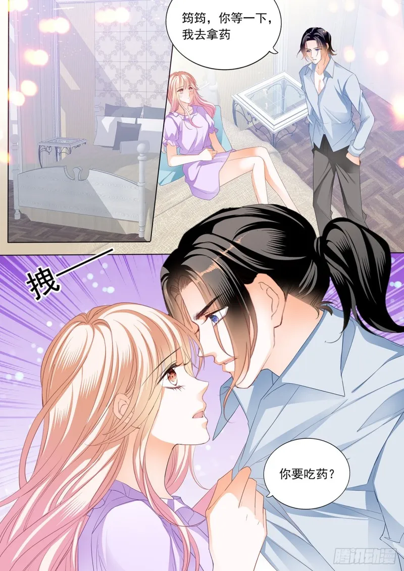 药效再次发作 第11页