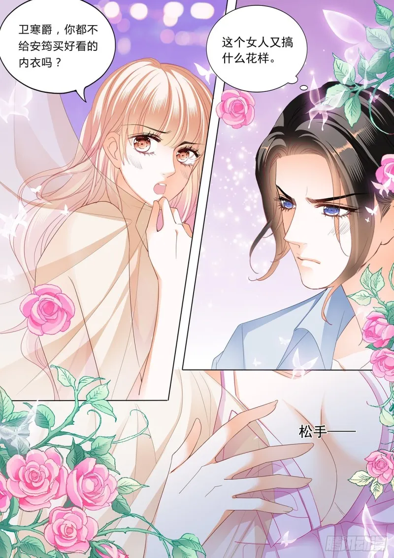 药效再次发作 第13页