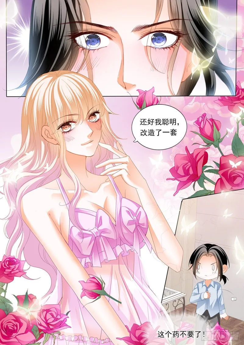 药效再次发作 第14页