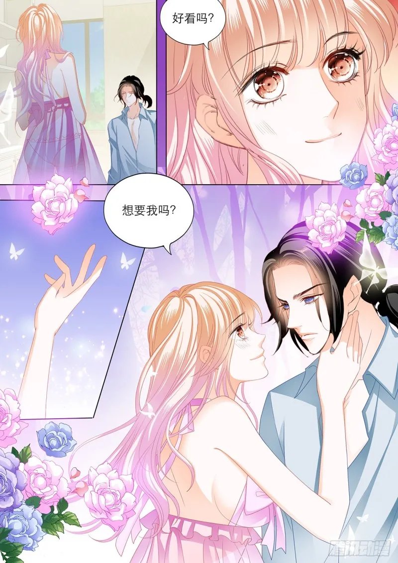 性情大变 第3页