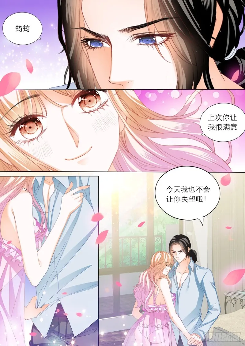 性情大变 第4页