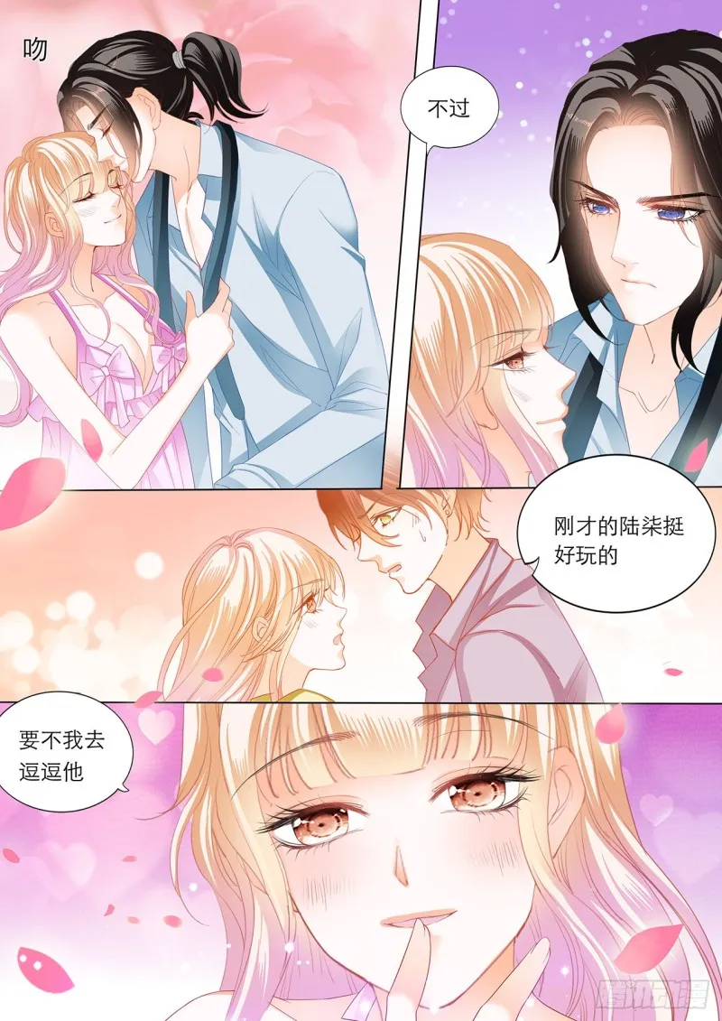 性情大变 第6页