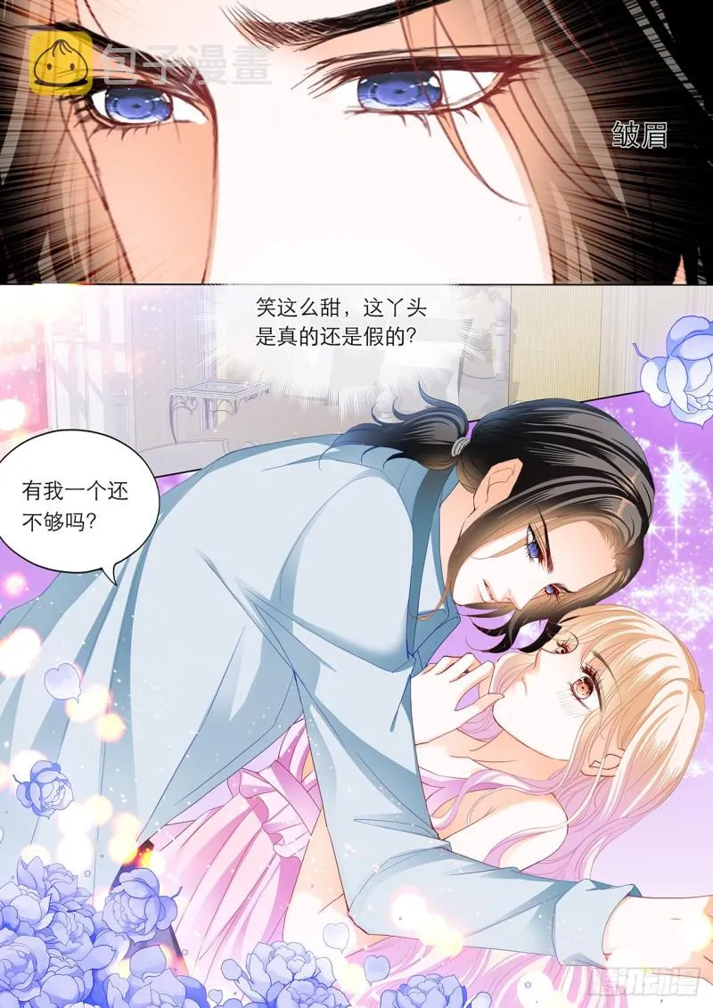 性情大变 第7页