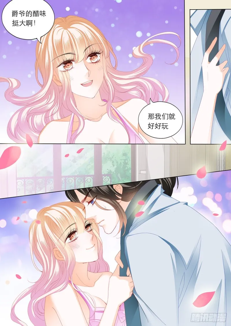 性情大变 第8页