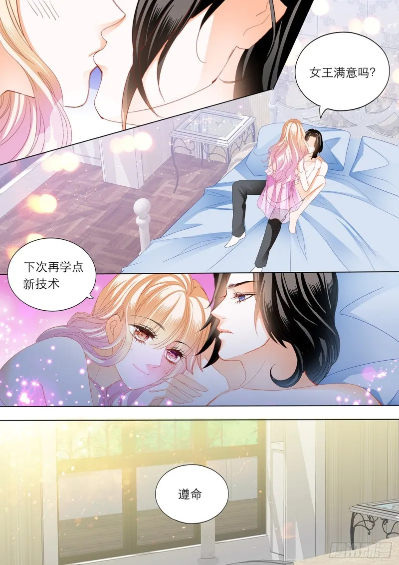 性情大变 第11页