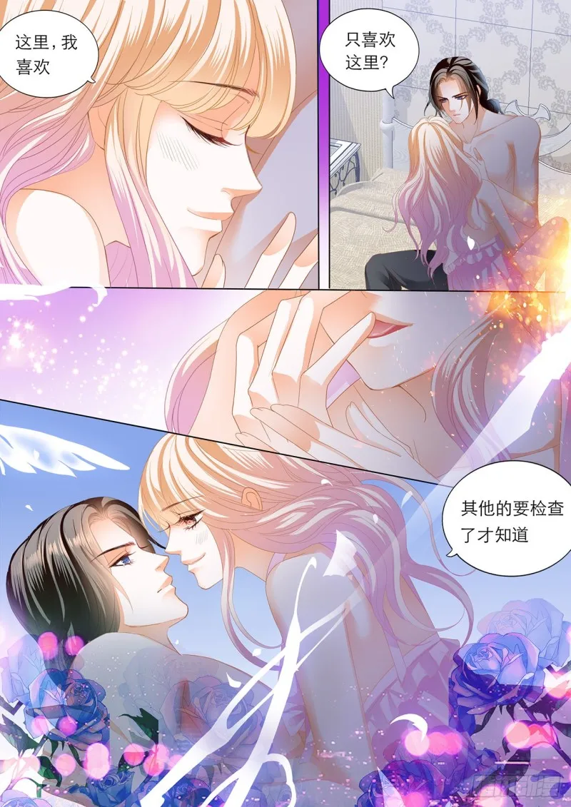 性情大变 第12页