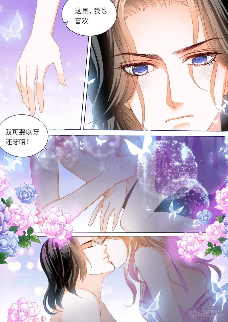 性情大变 第13页