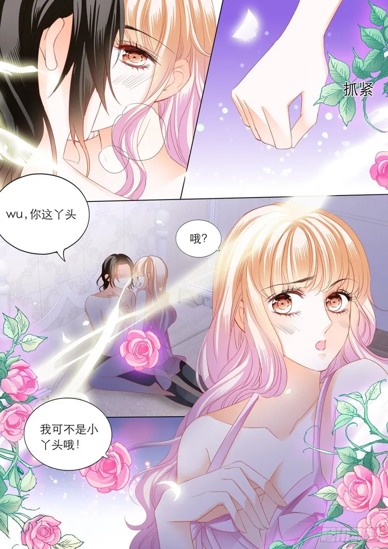 性情大变 第14页