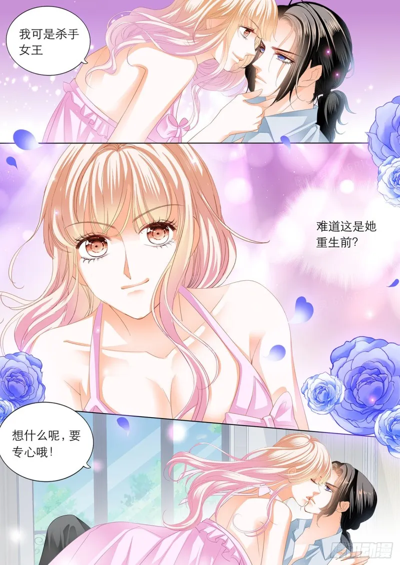 我是女王 第3页