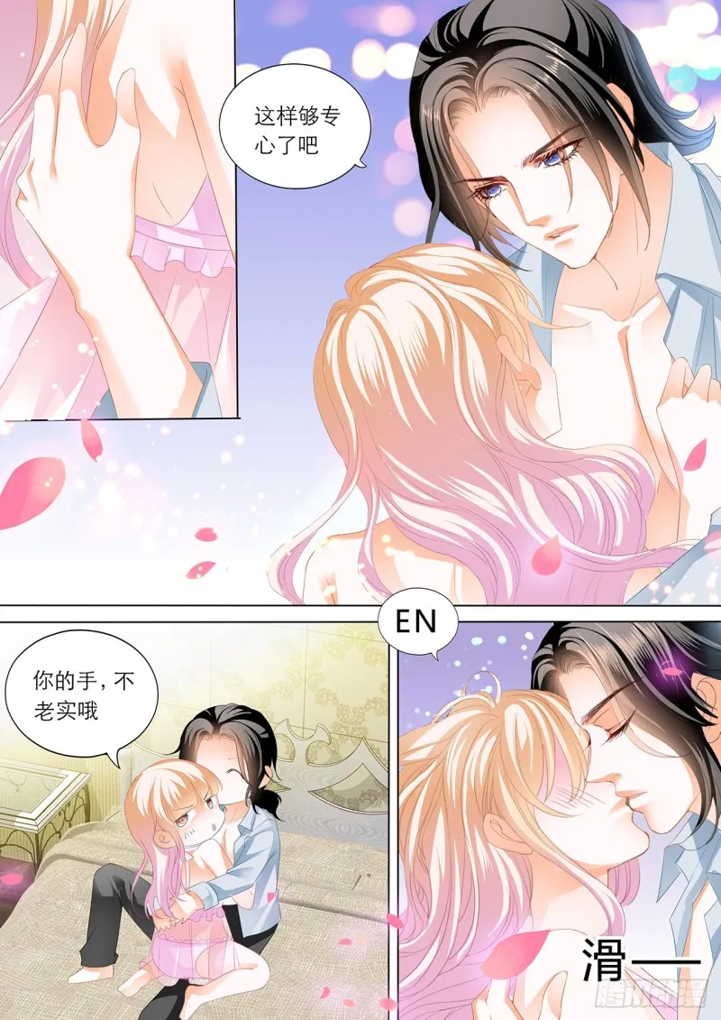 我是女王 第4页