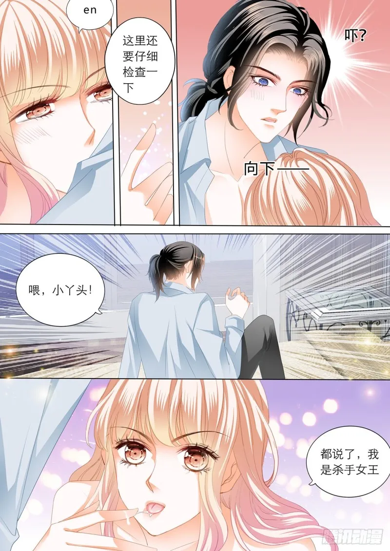 我是女王 第5页
