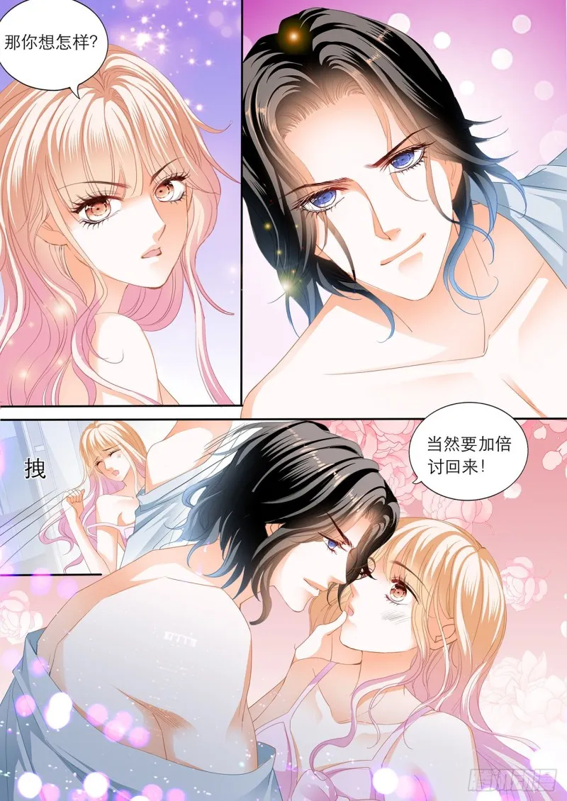 我是女王 第10页