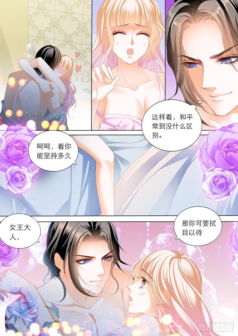 我是女王 第11页