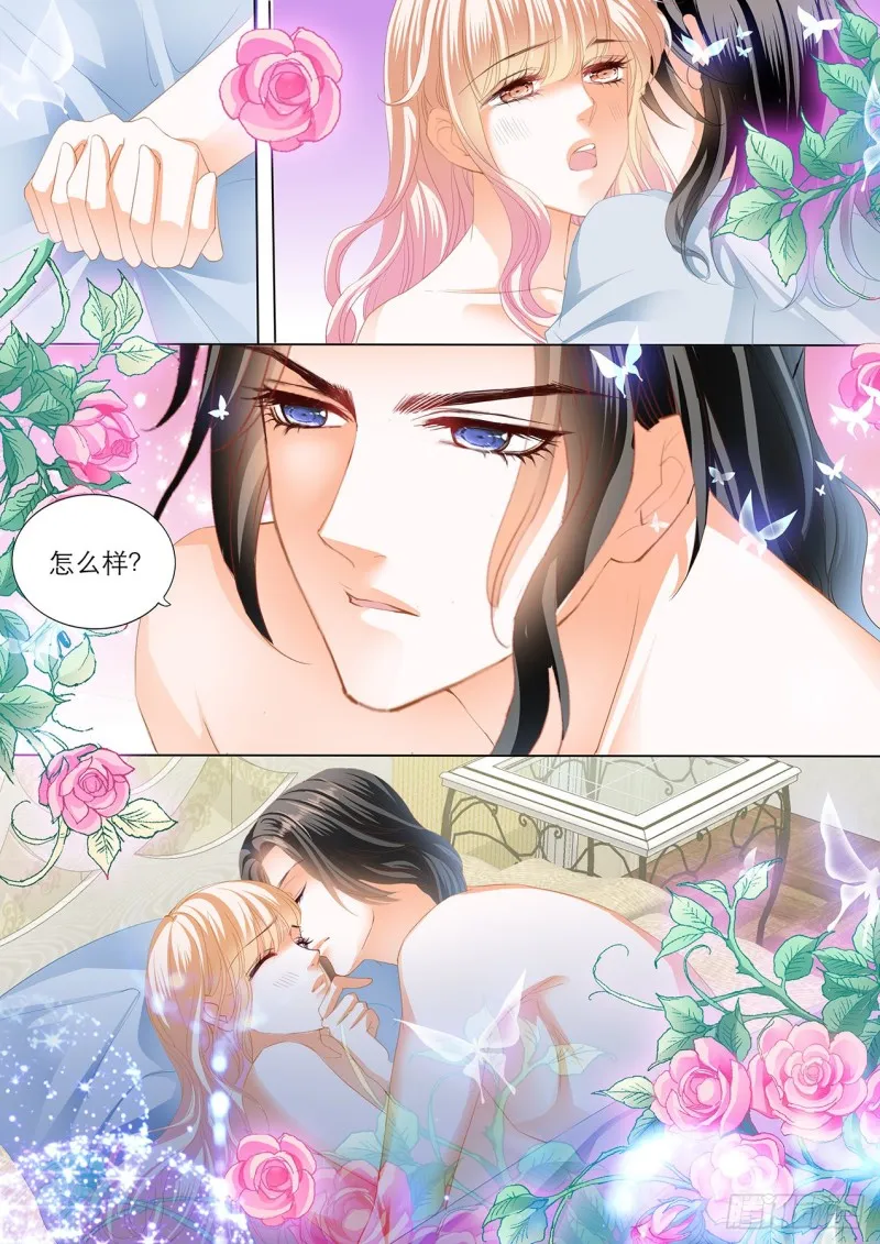 我是女王 第12页