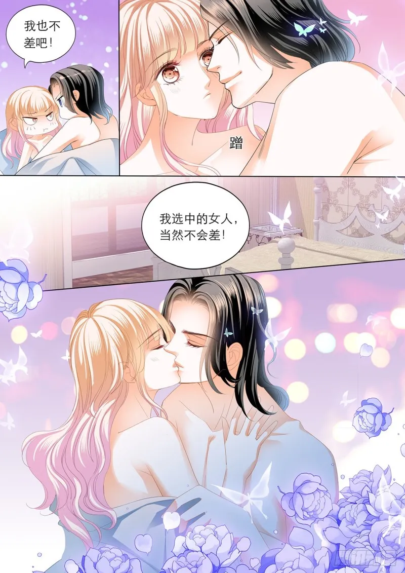 我是女王 第14页