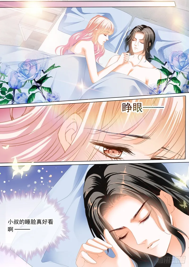 先从接吻开始 第3页