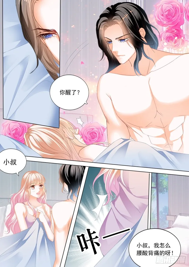 先从接吻开始 第4页