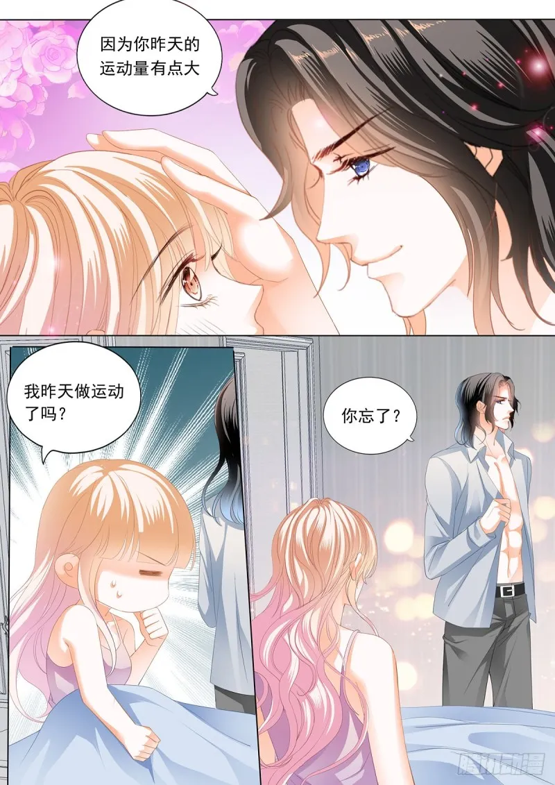 先从接吻开始 第5页