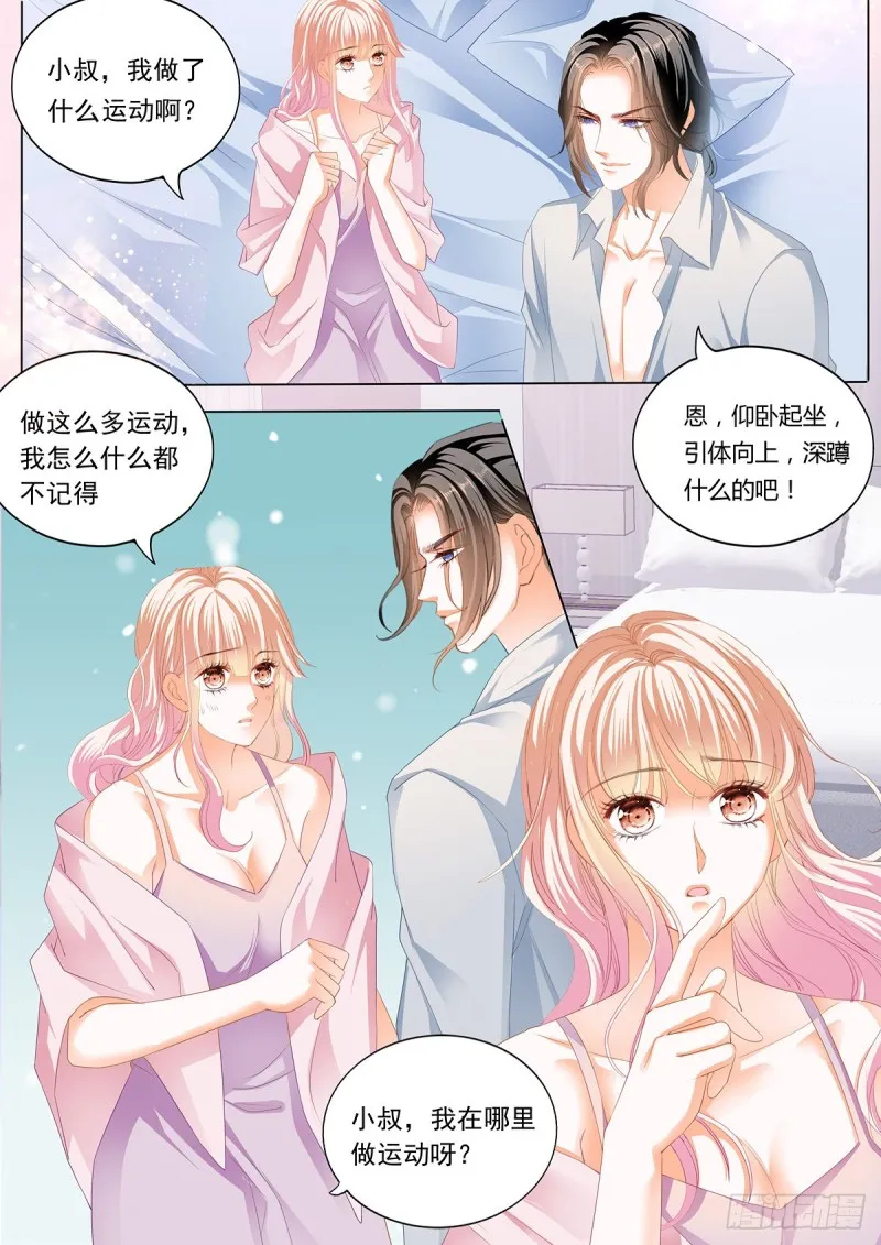 先从接吻开始 第6页