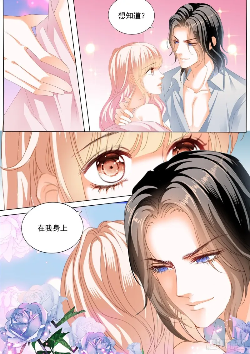 先从接吻开始 第7页